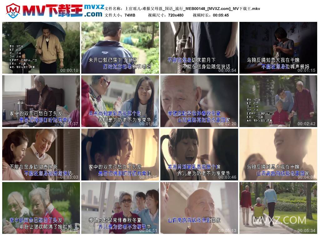 上官瑶儿-难报父母恩_国语_流行_MEB00148